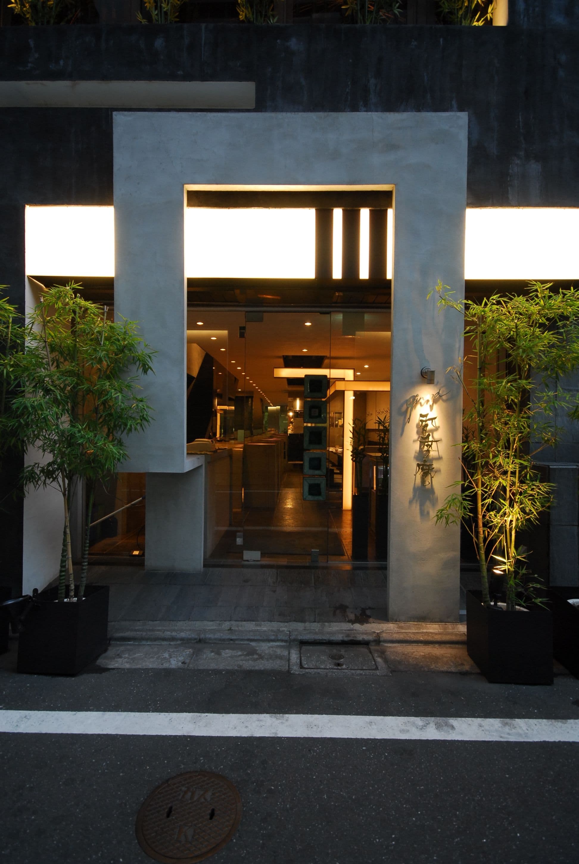 Ginza Kokian - Eat Pro Japan