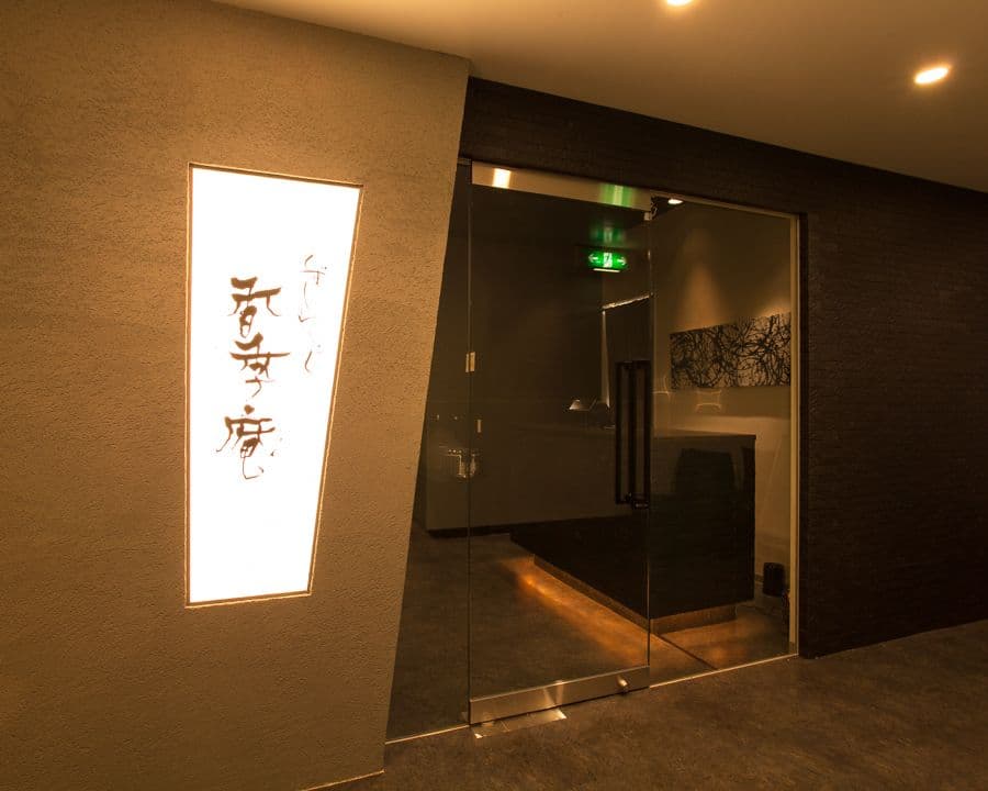 Koukian Nihonbashi - Eat Pro Japan